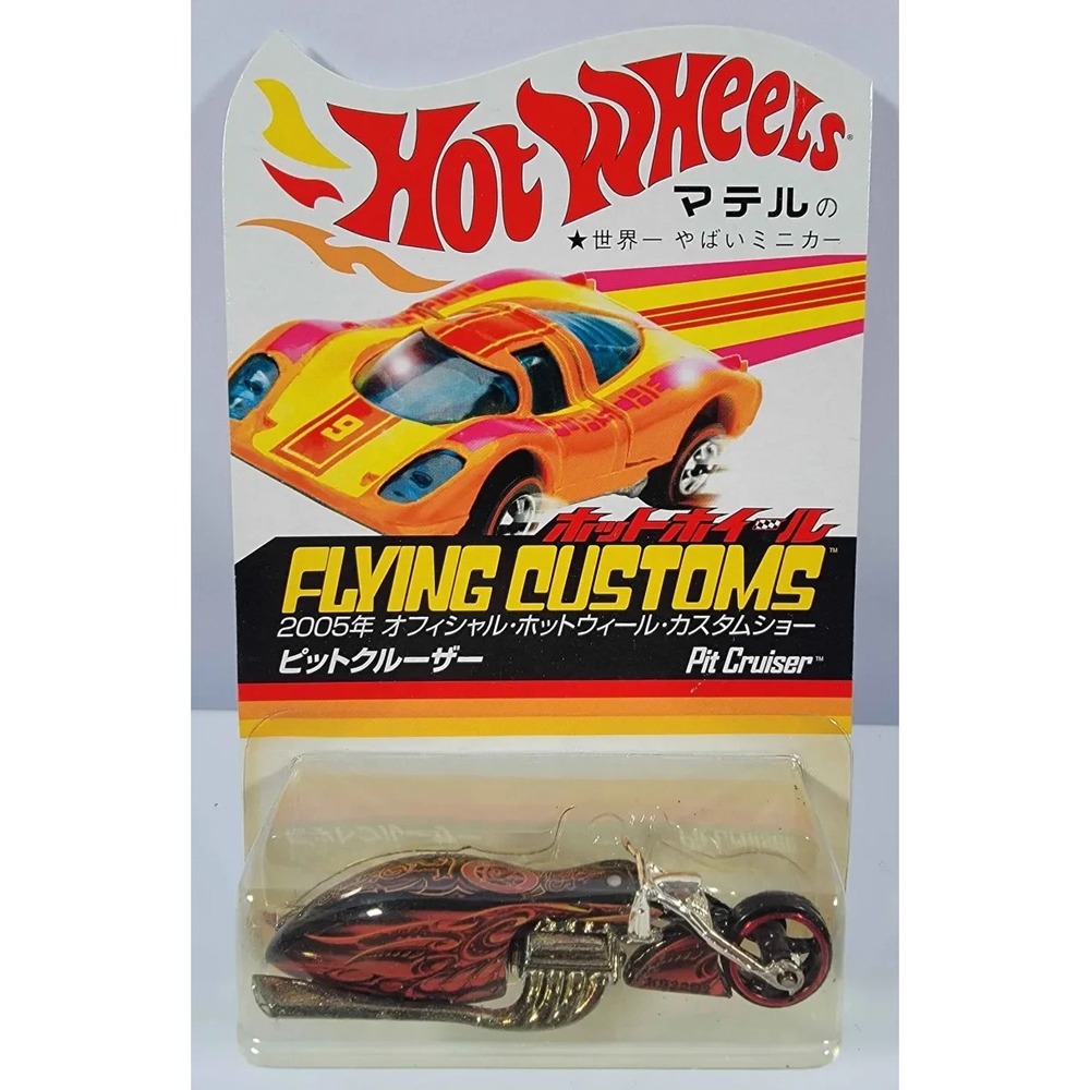 2005 Hot Wheels RLC Japan Custom Car Show Pit Cruiser Flying Customs #01871/2000